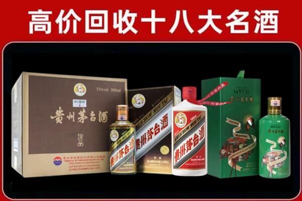 沙溪镇回收纪念茅台酒